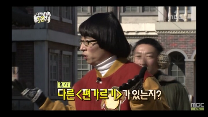 [무한도전] 동네자존심을 건 편나누기 | 인스티즈