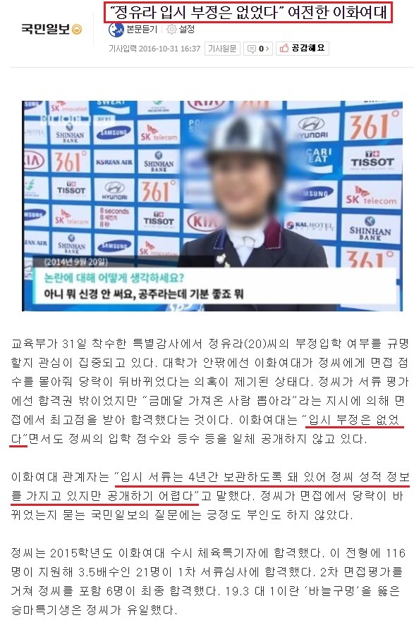 오늘자 이화여대 발표 | 인스티즈