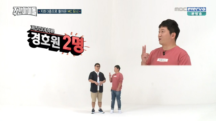 주간아이돌의 거품 | 인스티즈