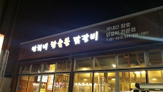 민희네 이미지