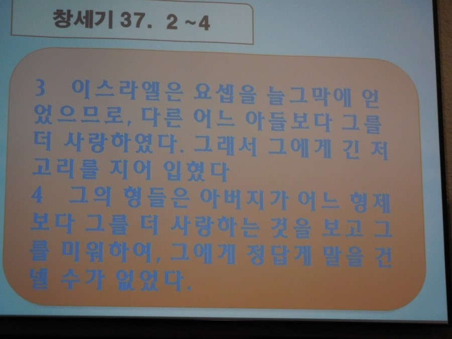 요셉과만나 이미지