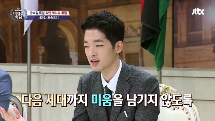 비정상회담) 식민역사 일본의입장 / 독일,이태리,영국 등 | 인스티즈