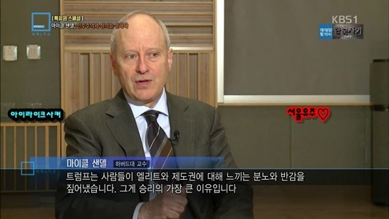 정의란 무엇인가 저자 마이클 샌델이 말하는 한국의 평화촛불집회 | 인스티즈