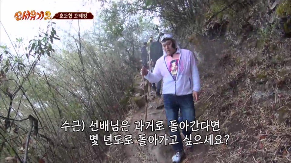 [신서유기2] 이쯤되니 신서유기2 다섯번째 멤버 구혜선 | 인스티즈