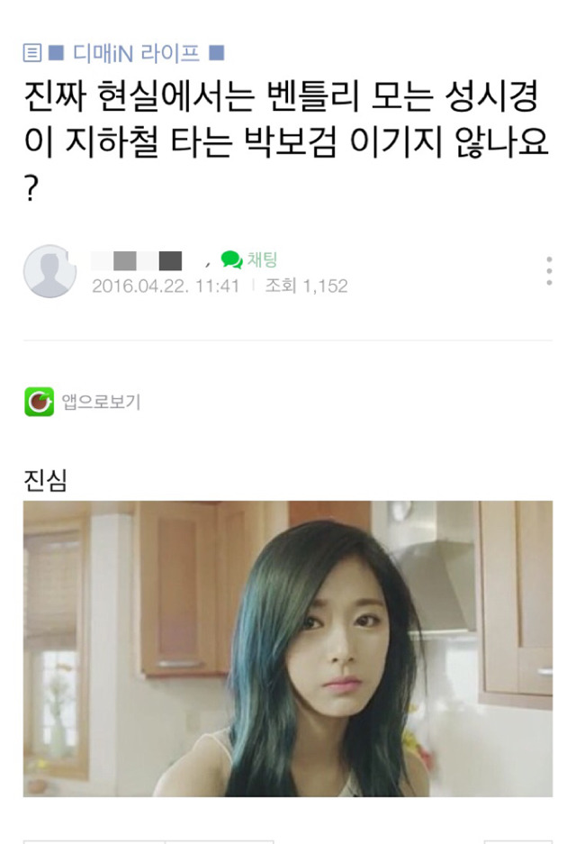 진짜 현실에서는 벤틀리 모는 성시경이 지하철 타는 박보검 이기지 않나요? | 인스티즈