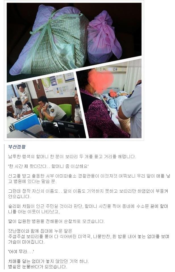 치매 어머니가 놓치지 않은 하나의 기억 ㅜㅜㅜㅜ | 인스티즈