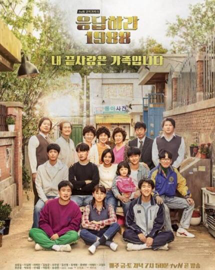 응답하라 1988 초반에 올라왔던 김정환 캐릭터 분석글 (긴글주의) | 인스티즈