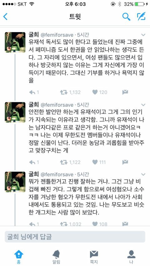 그분들 이제 유재석까지.jpg | 인스티즈