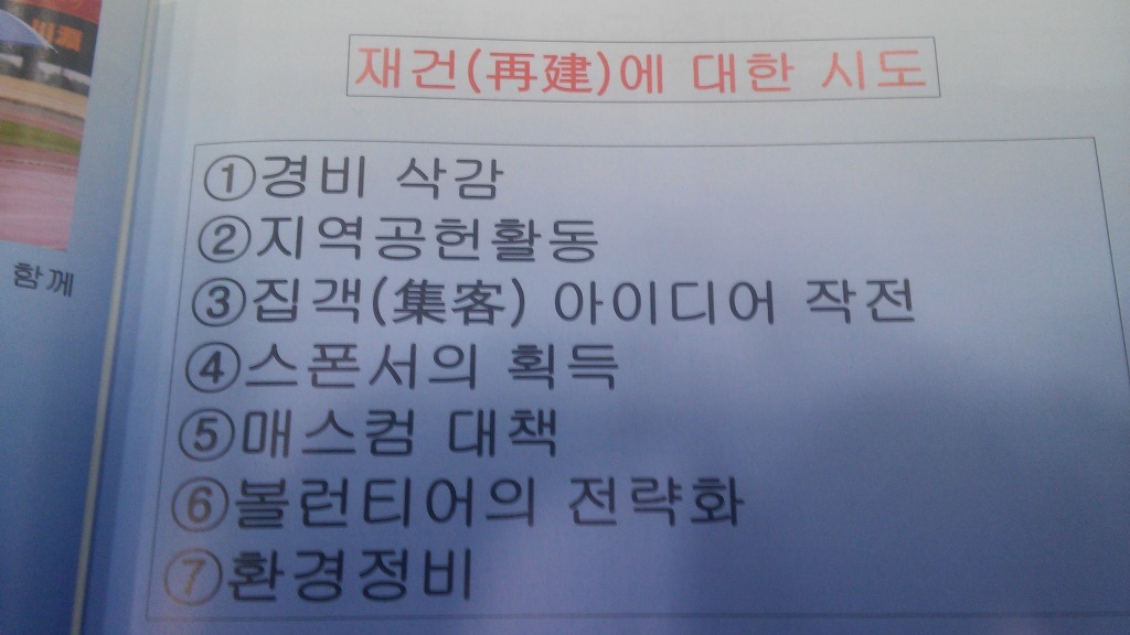 K리그 몇몇구단 관계자들이 인기없다고 말로만 징징되지말고 꼭 봤으면 하는 반포레 고후의 지역밀착 600회 .JPG | 인스티즈