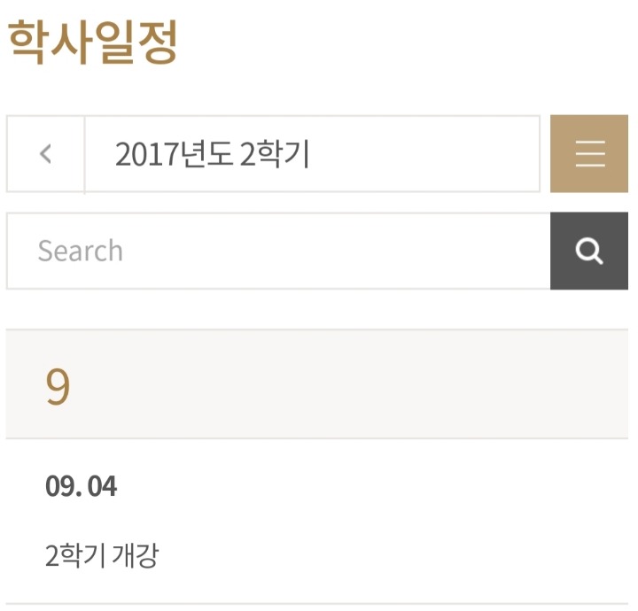 8월에 개강하는 학교들.jpg | 인스티즈