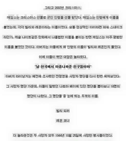 신의 실수로 전생을 기억하는 아이.jpg | 인스티즈