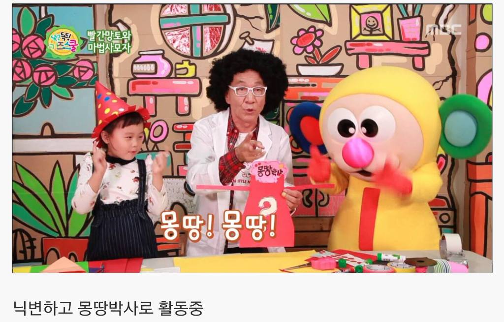 영만아저씨 근황! | 인스티즈