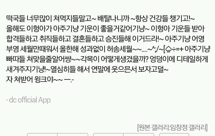 창정아재의 새해인사ㅋㅋㅋㅋㅋ.jpg | 인스티즈