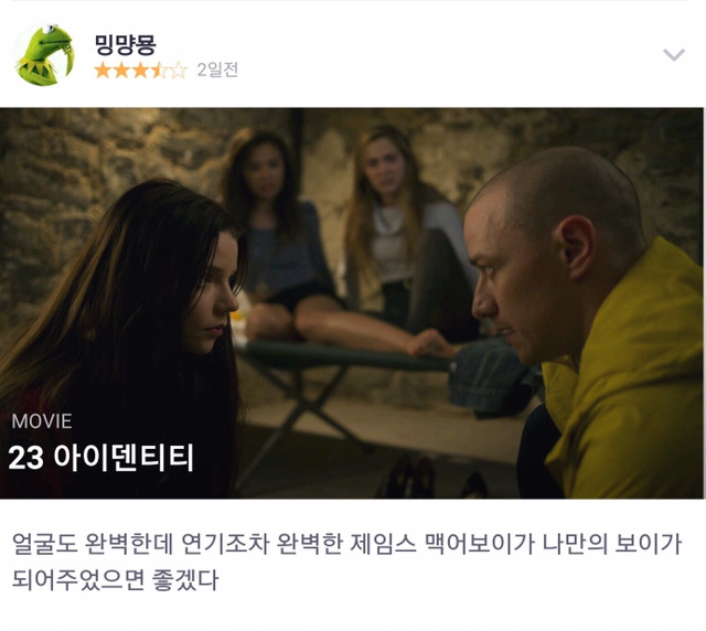 영화를 단 하나의 기준으로 판단하는 신박한 영화 감상평 | 인스티즈