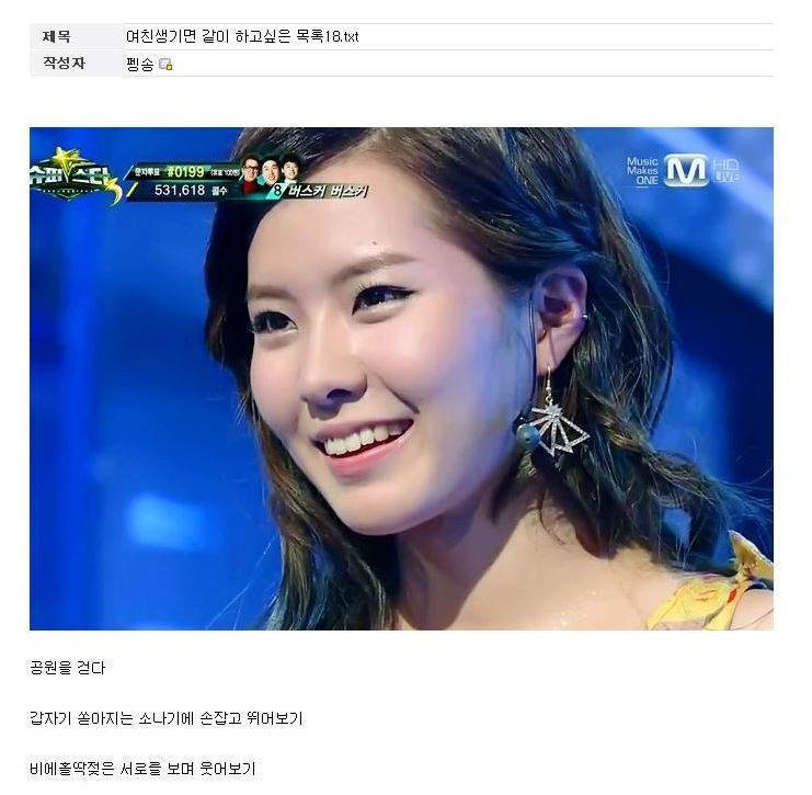 여자친구 생기면 같이 하고싶은 일 | 인스티즈