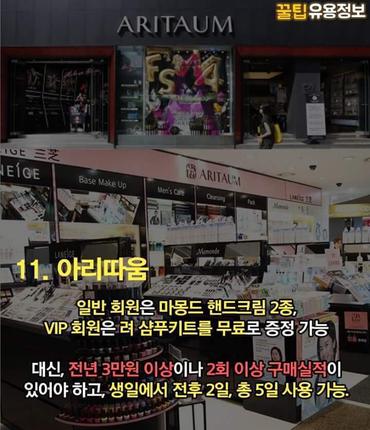 생일에 놓치면 후회할 혜택 15가지.jpg | 인스티즈