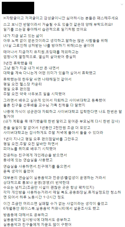 평범한 학생에서 월 수입 600만원까지 | 인스티즈