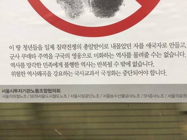 소름돋는 지하철 경고문 | 인스티즈