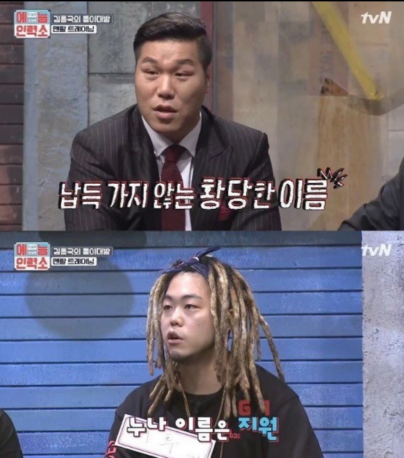 지투 본명 듣고 놀라는 서장훈.jpg | 인스티즈