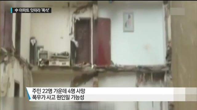 중국의 아파트 | 인스티즈