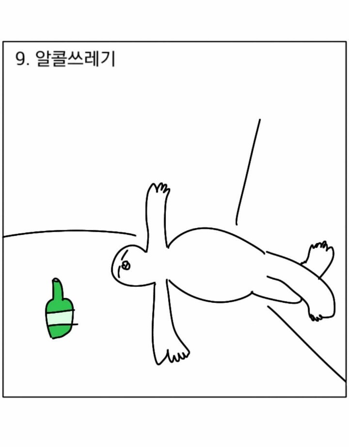 친구들끼리 여행 갈때 유형 | 인스티즈