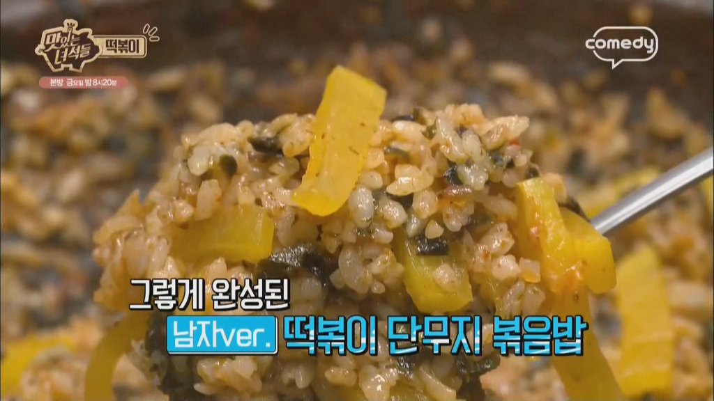 맛있는 녀석들에 나온 떡볶이 맛있게 먹는 스킬 모음 ㅋㅋㅋㅋ | 인스티즈