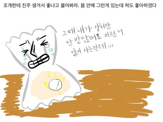 상처는 사람을 강하게 만들지 않는다 | 인스티즈