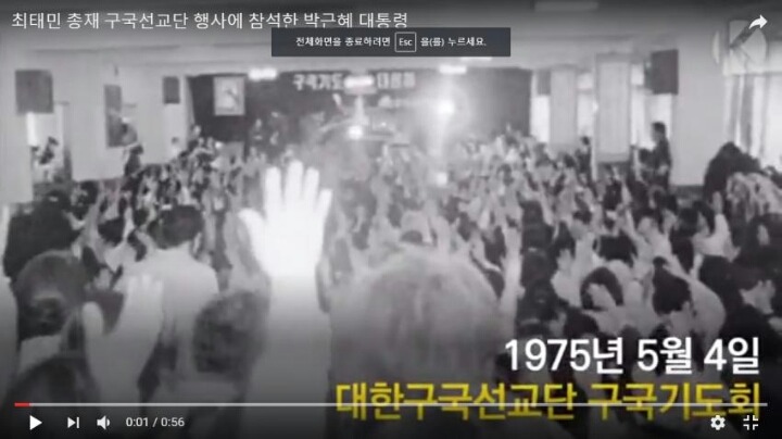 1975년 최태민 사이비종교 박근혜 연설장면 | 인스티즈