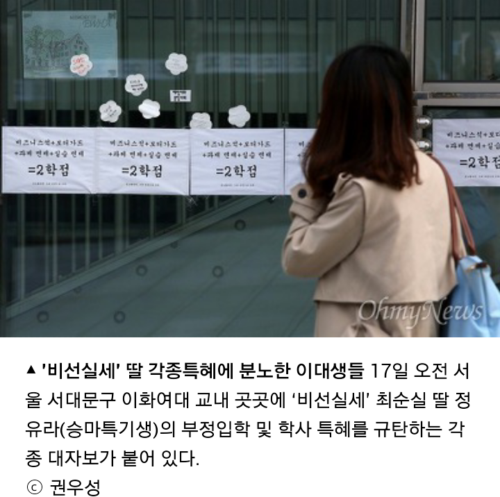 이화여대 상황.jpg | 인스티즈