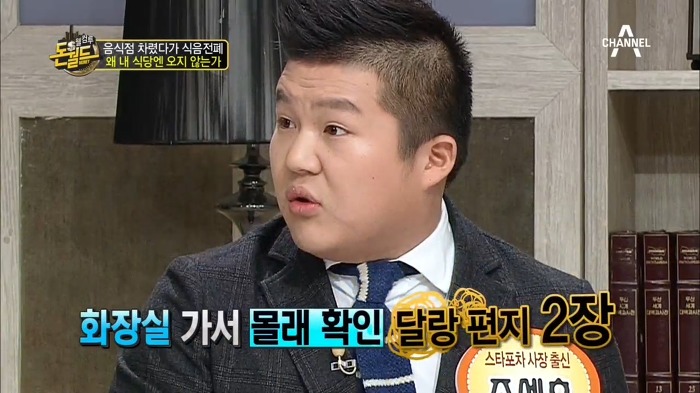 조세호의 행사(열정)페이.jpg | 인스티즈