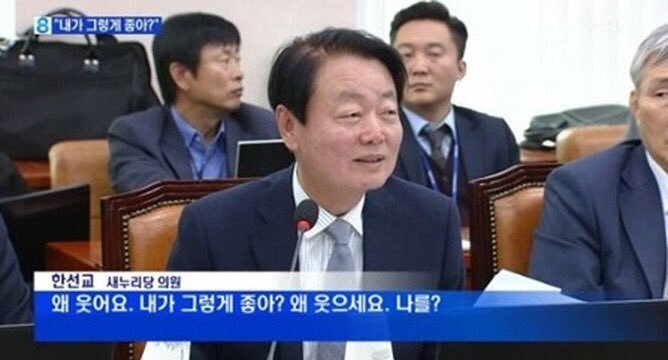 한나라당에서부터 새누리당까지 이어져 온 성추행·망언의 10년 | 인스티즈