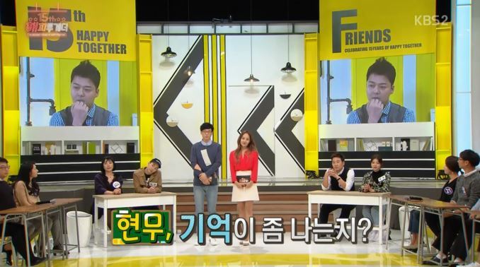 [해피투게더] 의리남 전현무의 진가 | 인스티즈