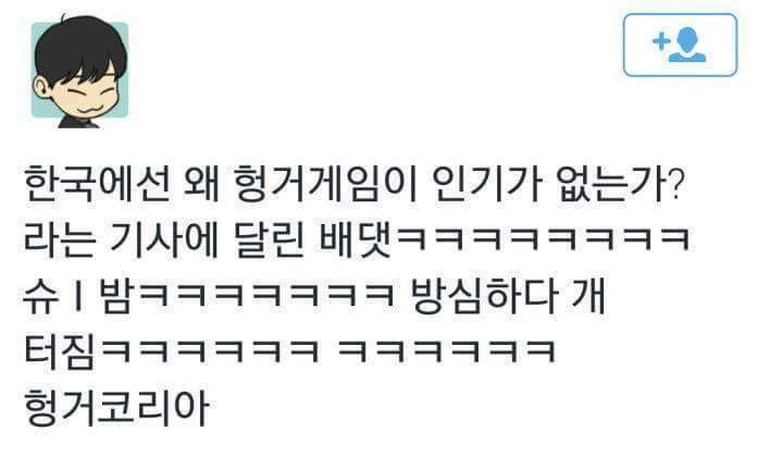 한국에선 왜 헝거게임이 인기가 없는가? | 인스티즈
