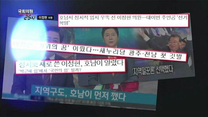 순천에서 당선된 새누리당 후보의 일상 (2) | 인스티즈