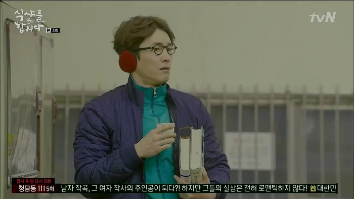 [식샤를합시다] 김변호사의 짝사랑 일대기 | 인스티즈