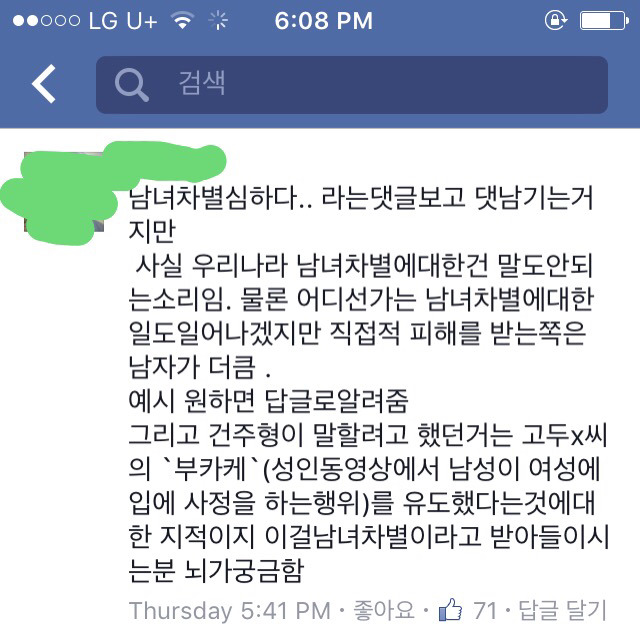 남녀차별로 인해 받는 직접적인 피해는 남자 쪽이 더 크다는 따봉충.jpg | 인스티즈