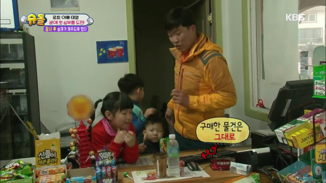 [슈퍼맨이돌아왔다] 로희의 첫 심부름 | 인스티즈