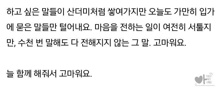 나의 종교 삶의 이유 그 자체이신 나의 창조주 이지은 어록 | 인스티즈