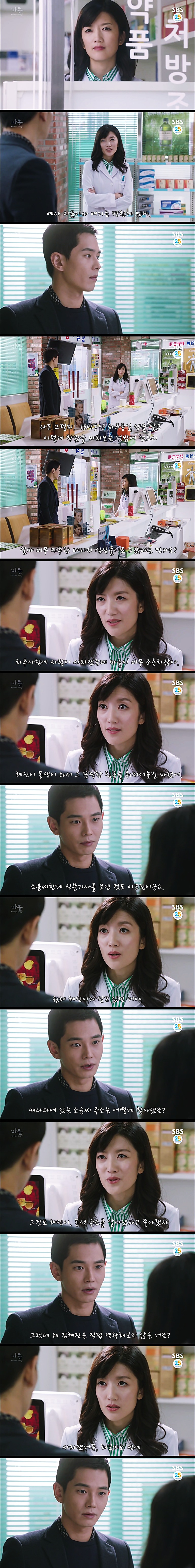 시체를 둘러싼 스릴러 드라마마을 : 아치아라의 비밀EP 08 뱅이 아지매 : 1 | 인스티즈