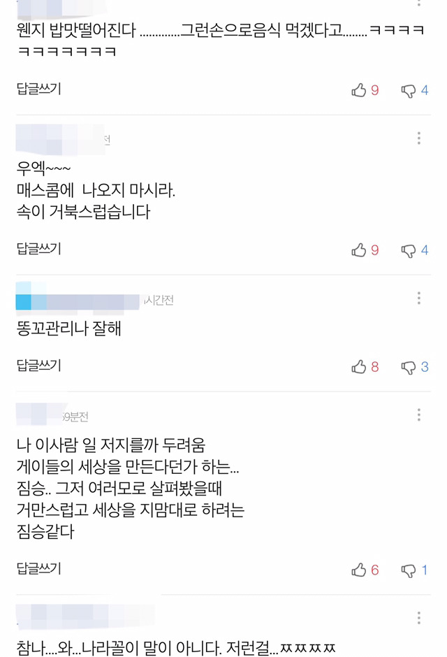 이태원에 집 짓는다는 홍석천 기사에 달린 댓글 수준 +추가) | 인스티즈