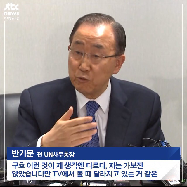 촛불에 대한 자의적 해석... 그리고 반기문 | 인스티즈