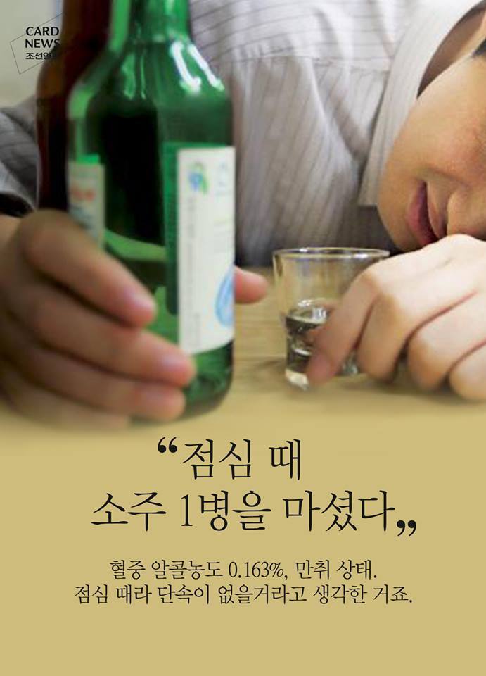 음주운전은 살인 입니다 | 인스티즈