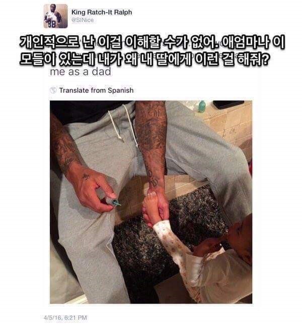 딸에게 매니큐어를 발라주는 이유 | 인스티즈