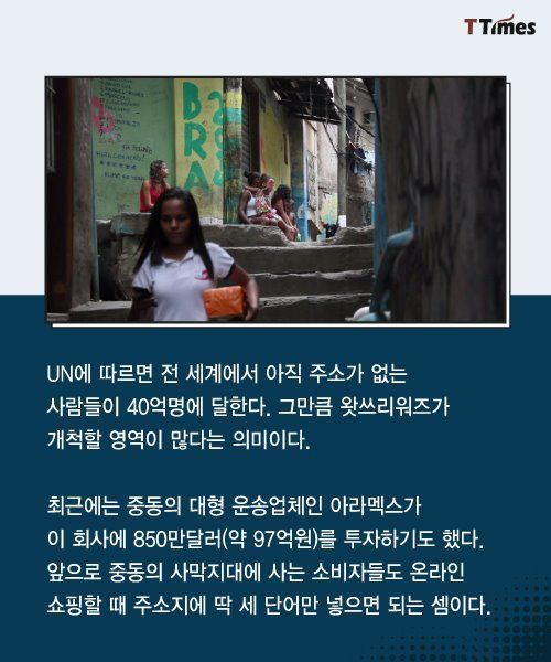 주소 표기의 혁명 | 인스티즈
