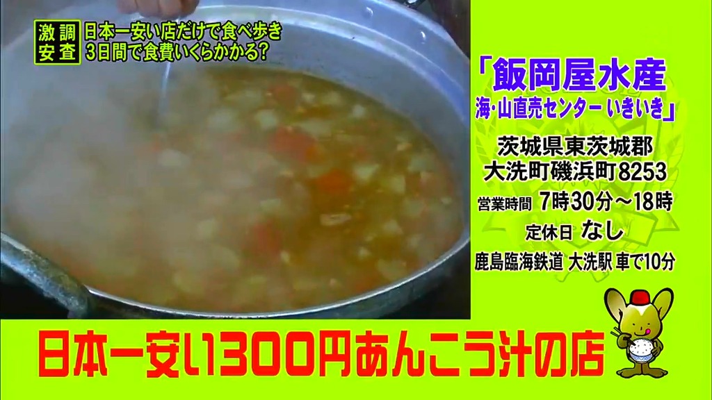 스압) 3일간 일본에서 가장 싼 식당만 간다면 식비는 얼마가 들까? -첫째 날- | 인스티즈