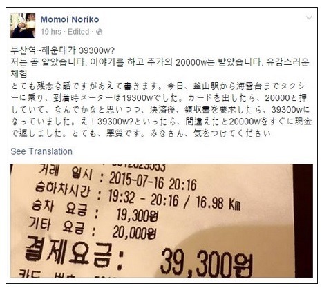 바가지 쓴 일본인의 항의 | 인스티즈