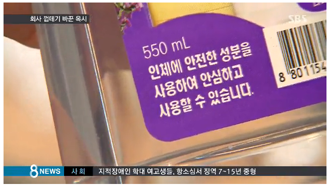 5년간 수사 안한 검찰 vs 회사 껍데기 바꾼 옥시.jpg | 인스티즈