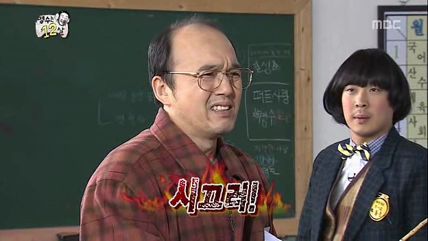 [무한도전] 패드립이 난무하는 초등학교 5학년 야한잡지 적발현장.jpgif | 인스티즈