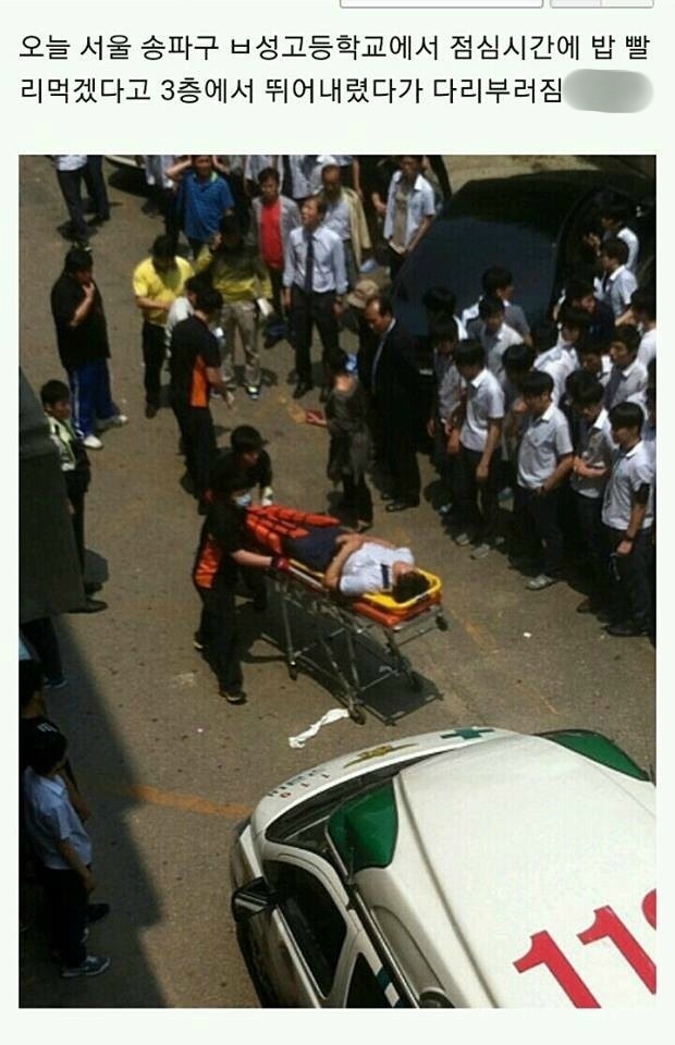 혈기넘치는 고딩 | 인스티즈