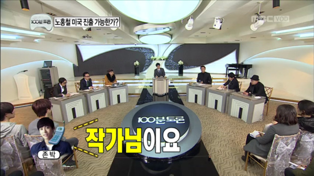 [무한도전] 이름이 존이에요 박이에요? | 인스티즈